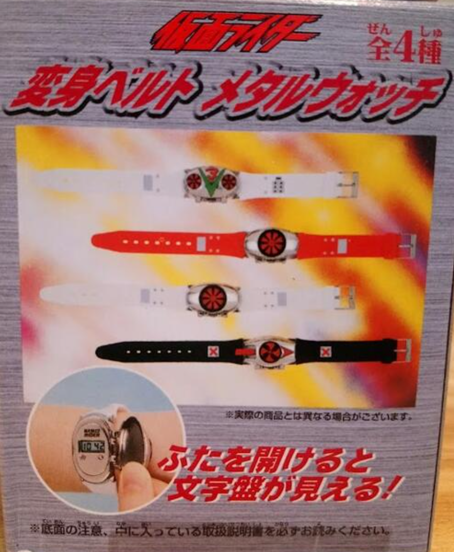 Banpresto Kamen Masked Rider Wrist Watch Collection Figure Type A