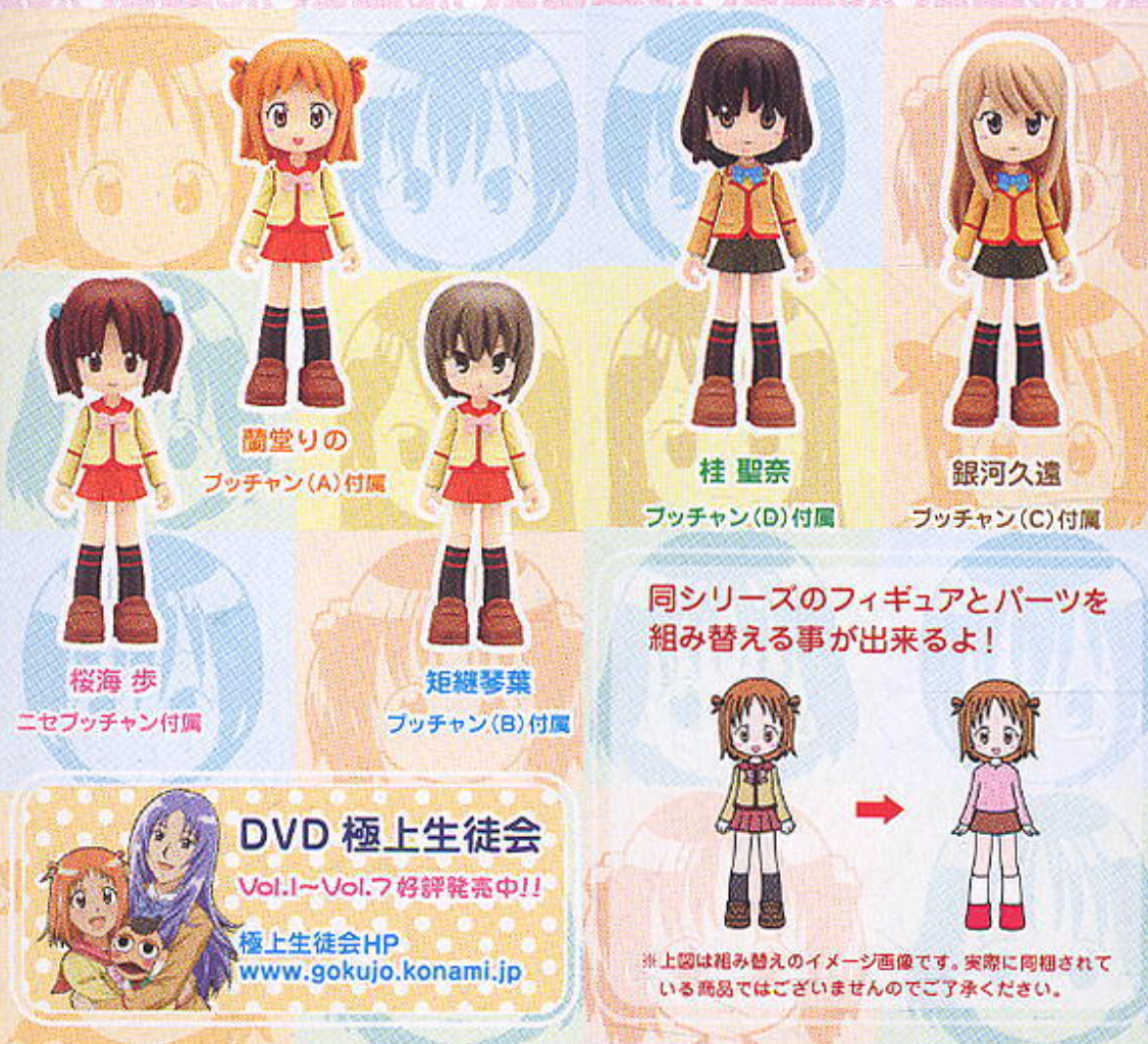 Konami Figumate Best Student Council Sealed Box 10 Random Trading Figure Set