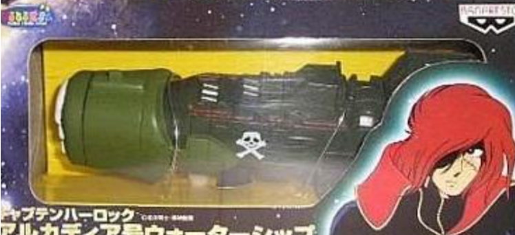 Banpresto Leiji Matsumoto Space Pirate Captain Harlock Battleship Arcadia 6" Trading Figure Type A
