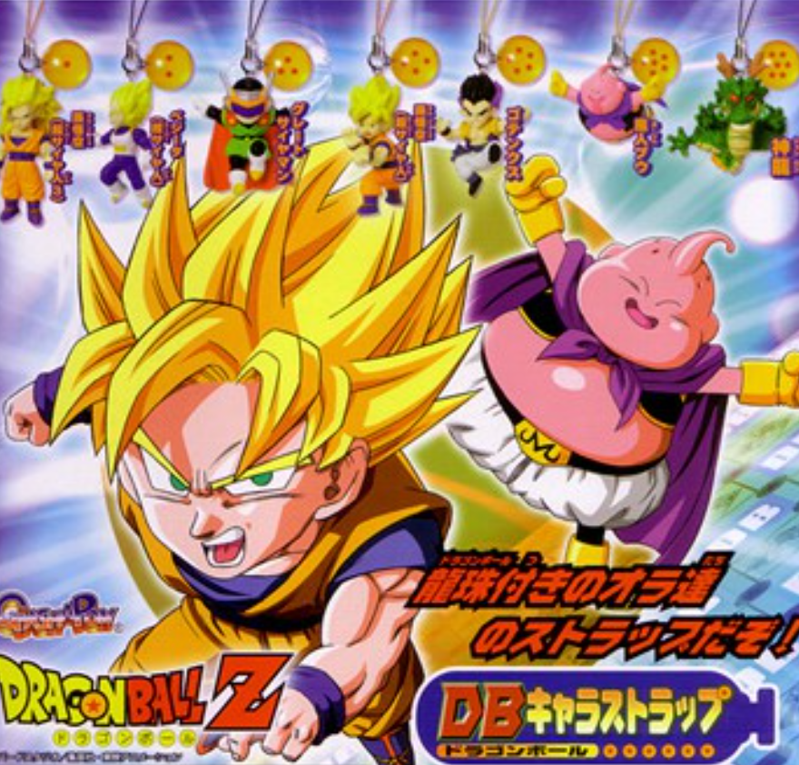 ドラゴンボール DRAGON BALL ストラップ 定価の88％ＯＦＦ - ストラップ