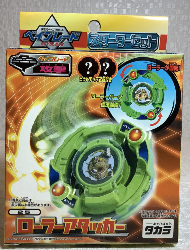 Takara Tomy Metal Fight Beyblade No 25 Model Kit Figure Lavits Figure