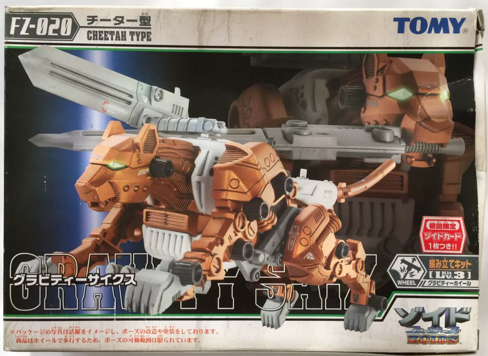 Tomy Zoids 1/72 FZ-020 Gravity Saix Cheetah Type Model Kit Figure