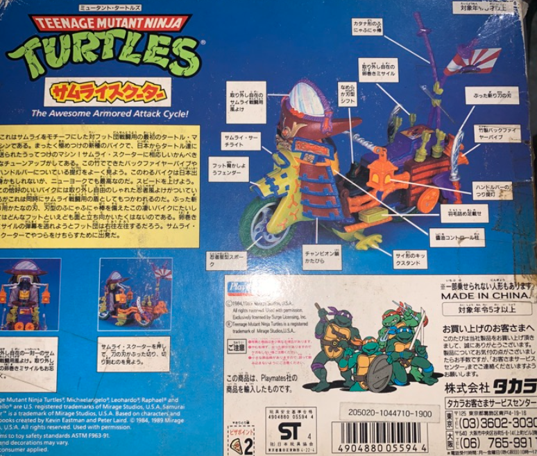 Takara Playmates TMNT Teenage Mutant Ninja Turtles 5302 Samurai Scooter Action Figure