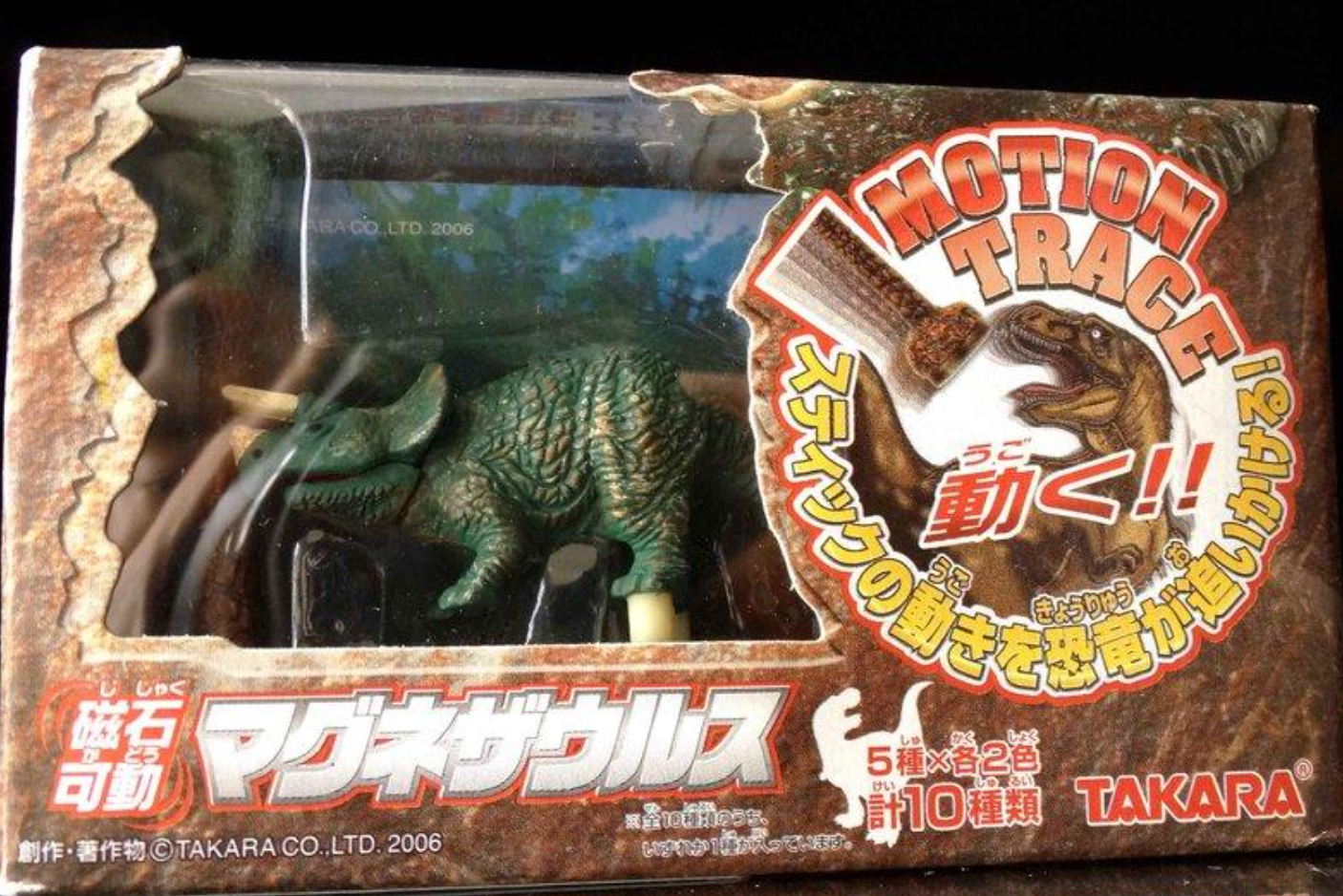 Takara The Gigantic Dinosaur Expo 2006 Motion Trace Magnet Action Figure Type B