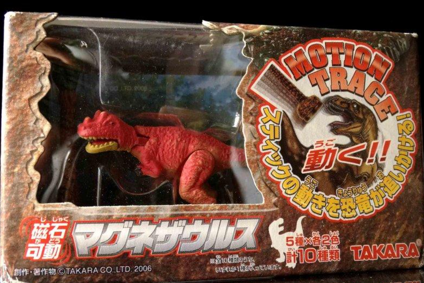 Takara The Gigantic Dinosaur Expo 2006 Motion Trace Magnet Action Figure Type D