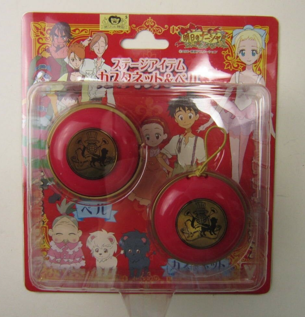 Yutaka Tomorrow's Ashita No Nadja Castanets Play Set