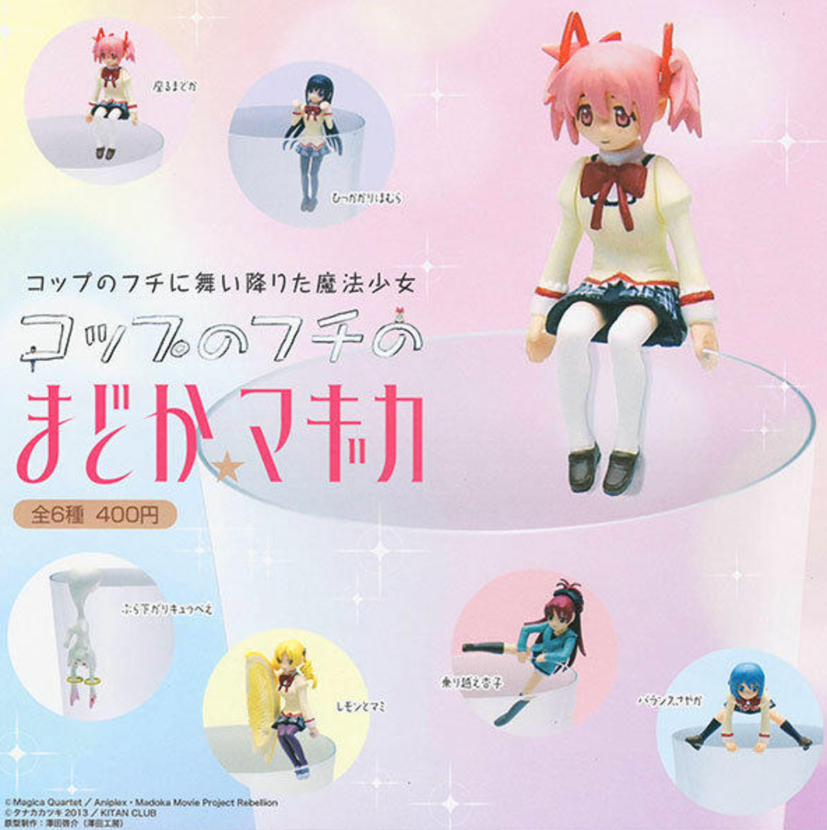 Kitan Club Puella Magi Maho Shojo Madoka Magica Gashapon Cup Edge 6 Collection Figure Set