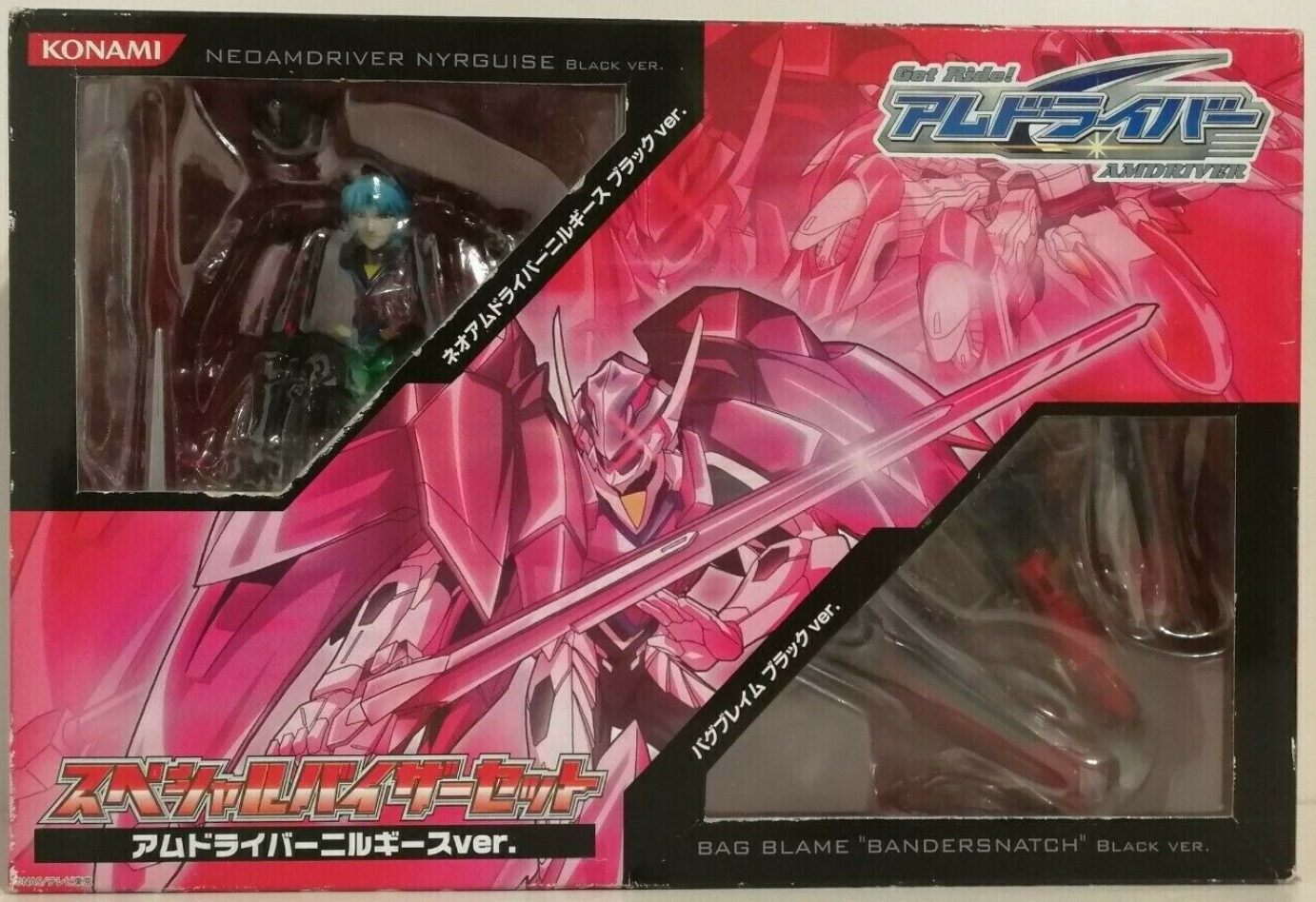 Konami Get Ride Amdriver Neoamdriver Nyrguise Bag Blame Bandersnatch Black ver Action Figure