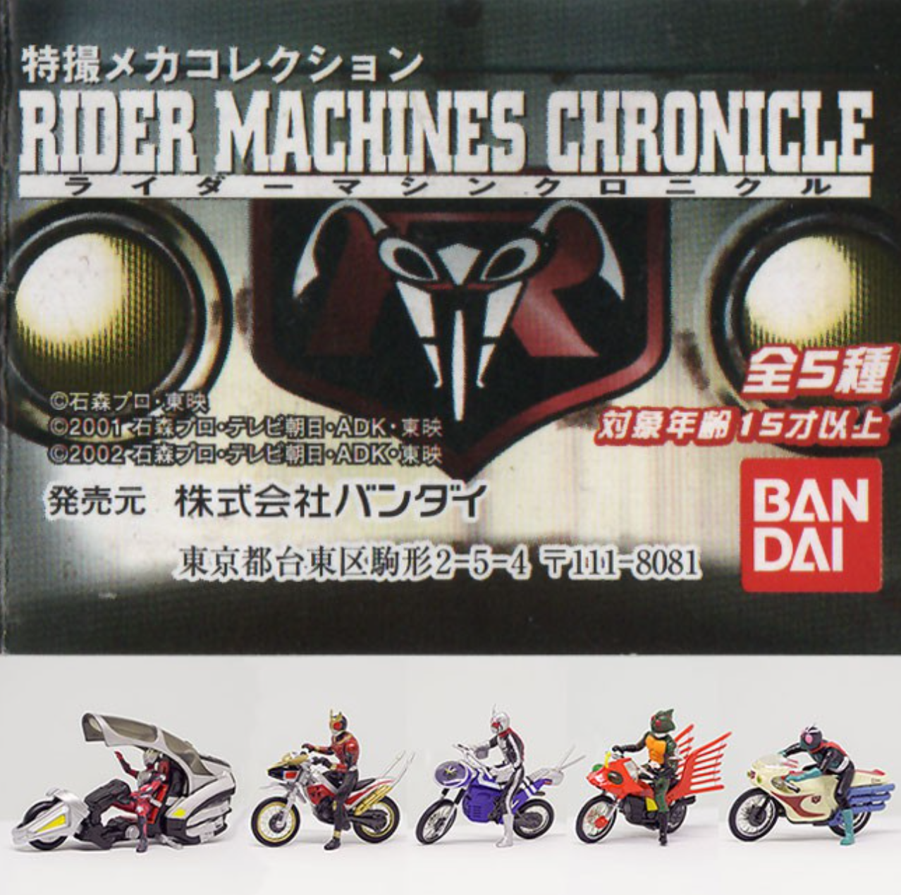 Bandai Kamen Masked Rider Machines Chronicle Gashapon Part 1 5 Collection Figure Set