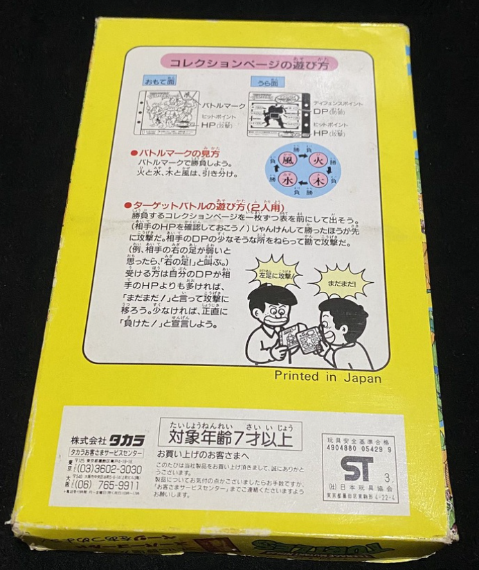 Takara Japan 1989 TMNT Teenage Mutant Ninja Turtles Trading Card 1 Box 10 Bag 70 Random Cards Set