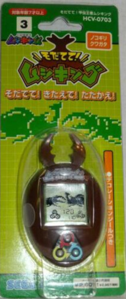 Sega Toys 2006 The King of Beetle Mushiking HCV-0703 Digital Handheld Play Game