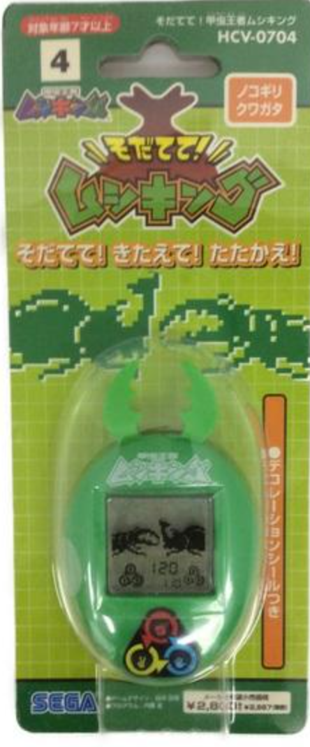 Sega Toys 2006 The King of Beetle Mushiking HCV-0704 Digital Handheld Play Game