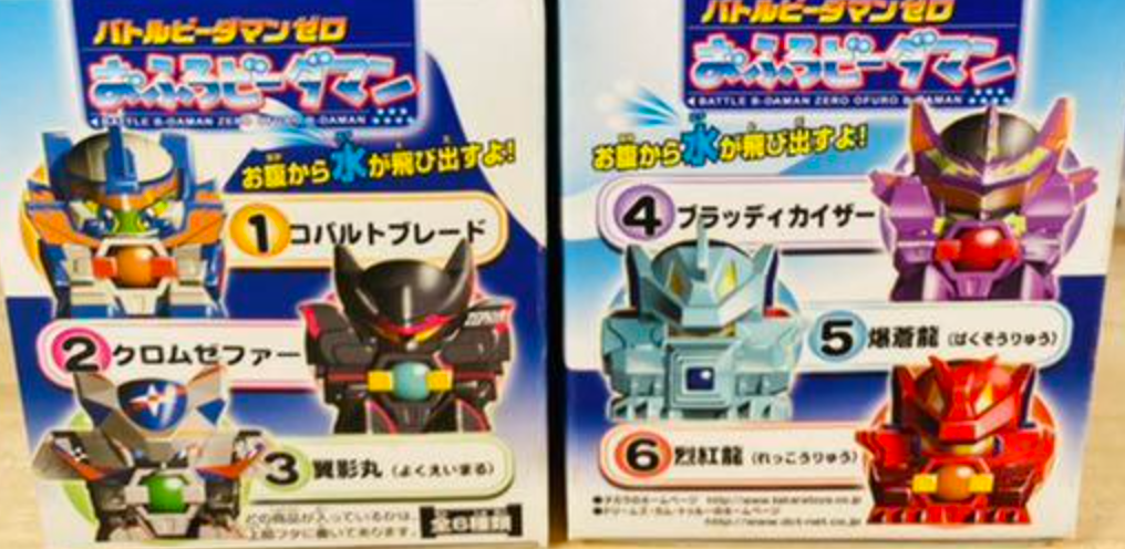 Takara B-Daman Zero Ofuro Water Gun 4 Trading Figure Set