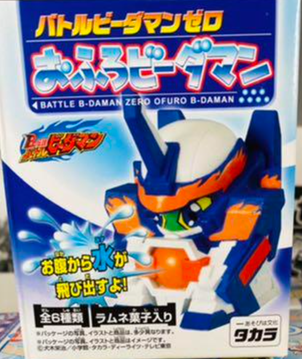 Takara B-Daman Zero Ofuro Water Gun 4 Trading Figure Set