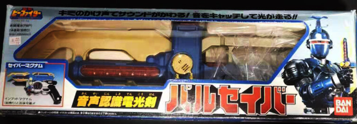 Bandai 1995 B-Fighter Kabuto Beetle Borgs Weapon Sword Gun Figure