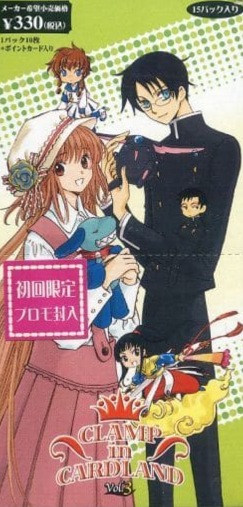 Clamp in Cardland Vol 3 Sealed Box 15 Bag 150 Rancom Collection Trading Card Set