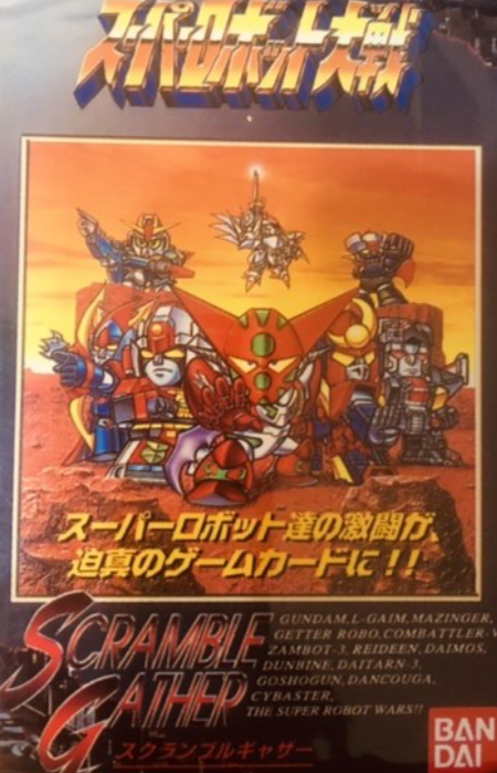 Bandai Carddass Masters G Super Robot Wars Scramble Gather Sealed Bag 10 Trading Collection Card Set