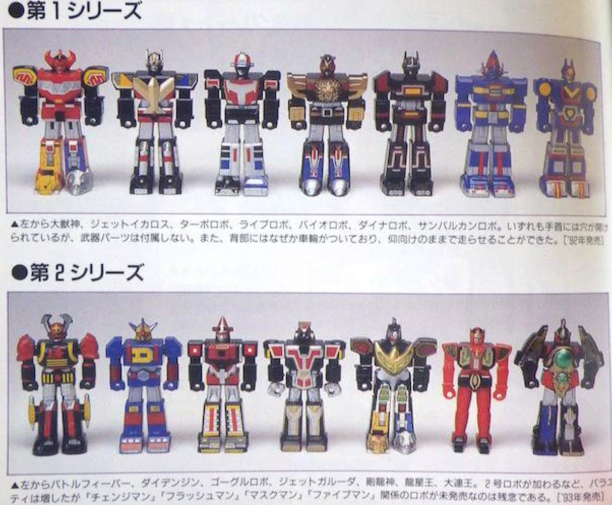 Bandai Power Rangers Super Sentai Chogokin Mini Megazord 01-14 14 Action Figure Set