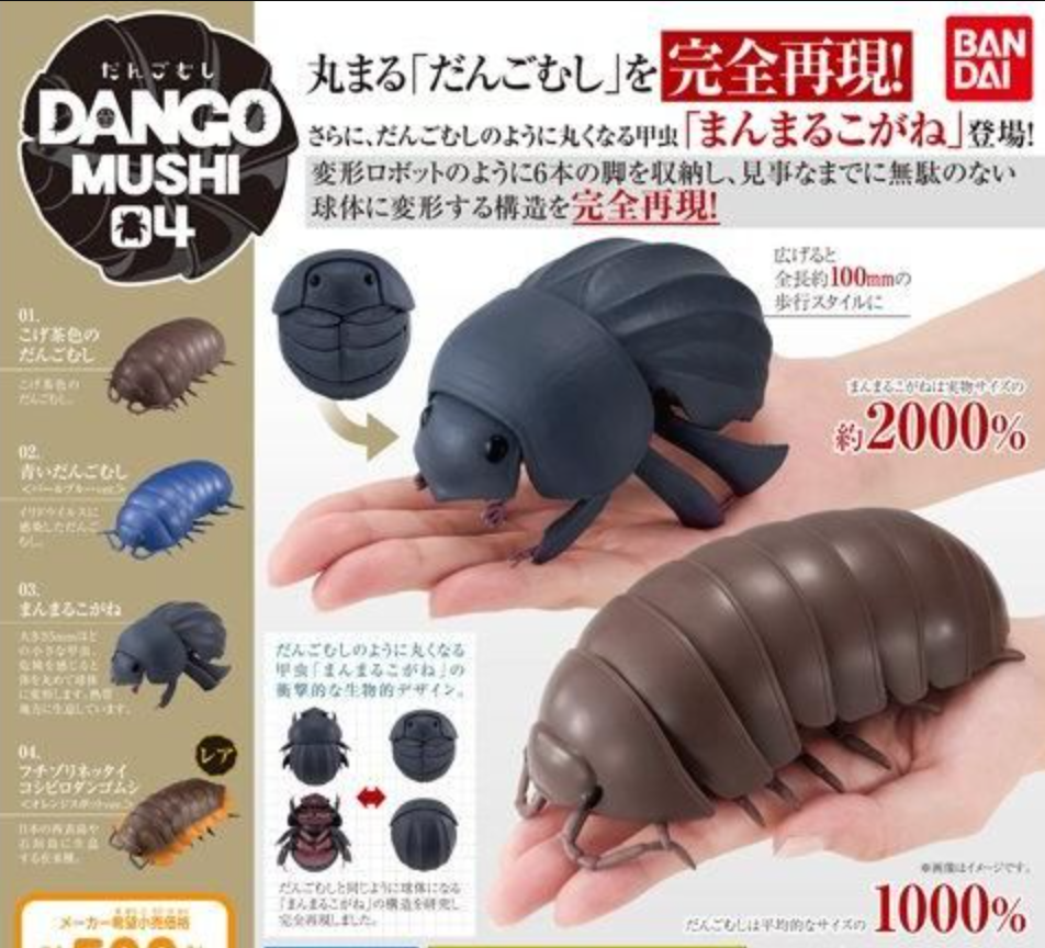 Bandai The Diversity of Life on Earth Gashapon Dango Mushi Part 04 4 Action Figure Set