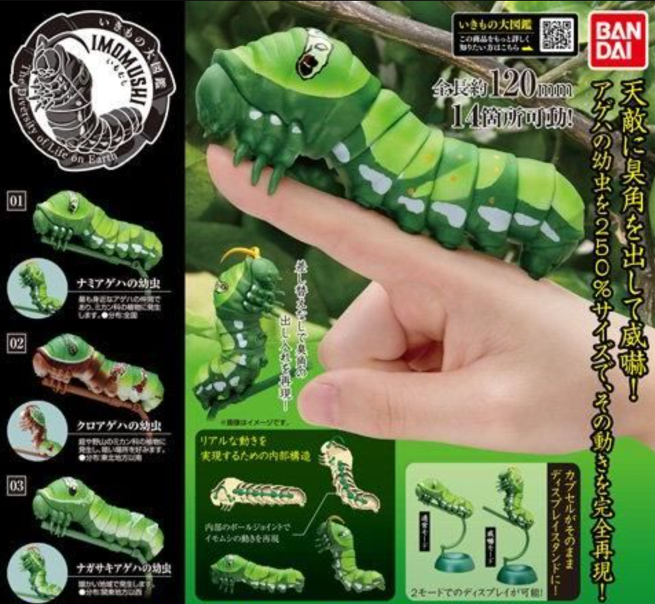 Bandai The Diversity of Life on Earth Gashapon Imomushi Hornworm 3 Action Figure Set