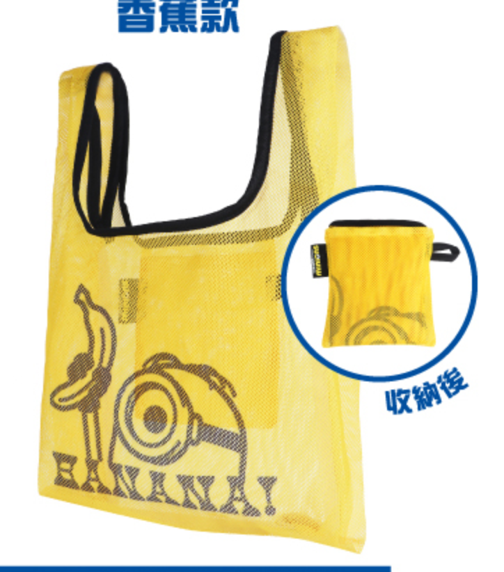 Minions Taiwan Family Mart Limited Shopping Bag Type B