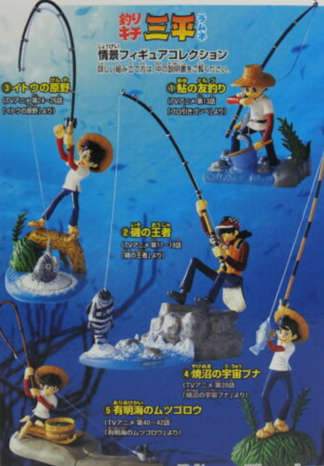 Kabaya Tsurikichi Sanpei 5 6Trading Figure Set