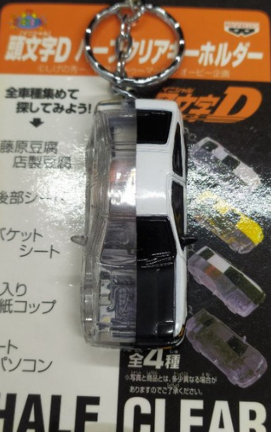 Banpresto Initial D Half Clear Strap Key Chain Holder Trading Figure Type D