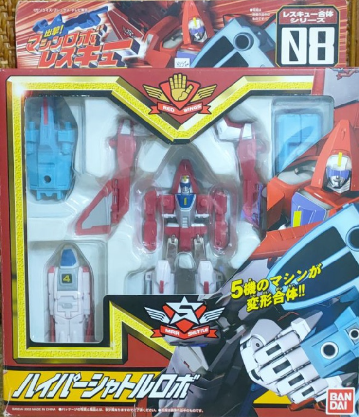 Bandai MRR Machine Robo Mugenbine Rescue Robot 08 Action Figure