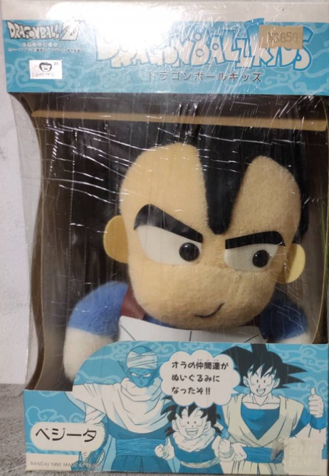 Bandai 1992 Dragon Ball Z DBZ Kids Vegeta 6" Plush Doll Figure