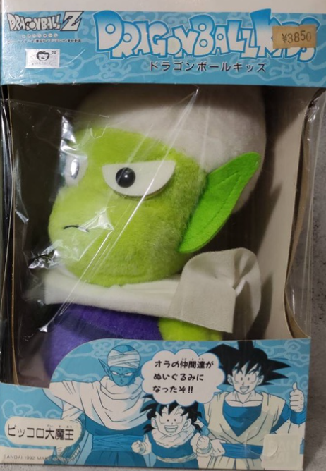 Bandai 1992 Dragon Ball Z DBZ Kids Piccolo 6" Plush Doll Figure
