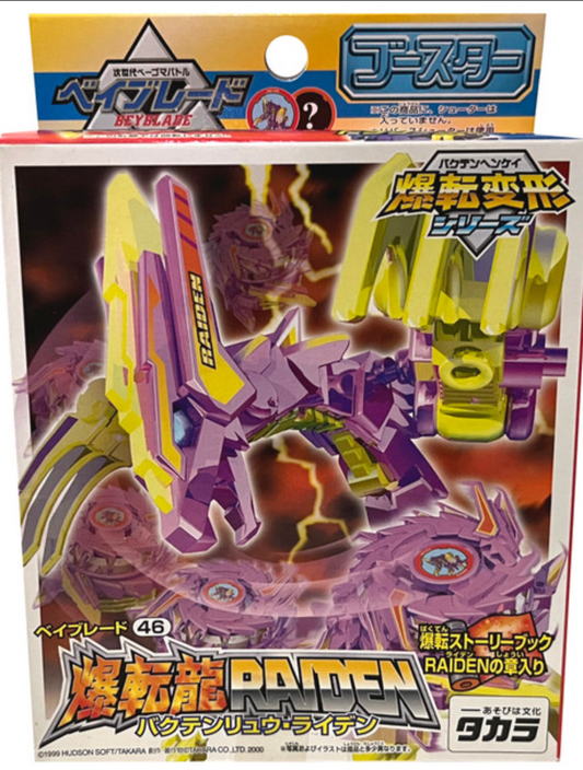 Takara Metal Fight Beyblade No 46 Bakuten Ryu Raiden Model Kit Figure