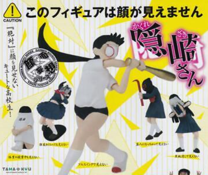 Bushiroad Facial Delusion Gashapon Kakurezaki San ver Part 1 5 Colletion Figure Set