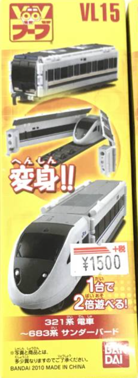 Bandai Voov Town Transformer Car VL15 Action Figure