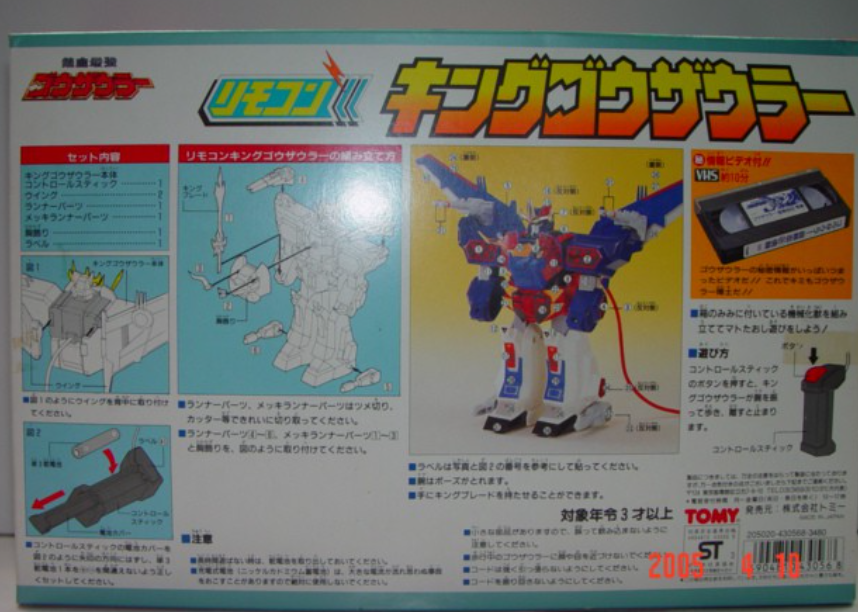 Tomy Nekketsu Saikyo Go-Saurer King Gosaurer Action Figure