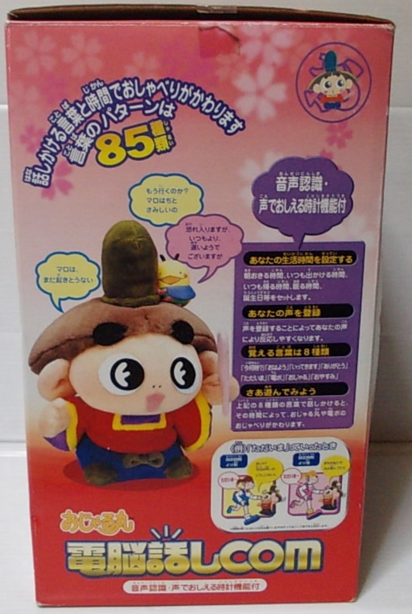 Japan Prince Mackaroo 11" Talking Plush Doll Figure