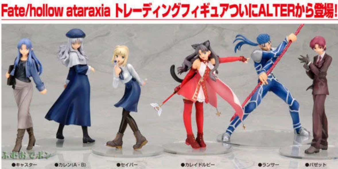 Alter Fate Hollow Ataraxia 7+1 Secret 8 Trading Figure Set