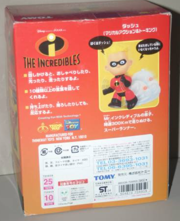 Tomy 2003 Disney Pixer The Incredibles Runing Dash Action Figure