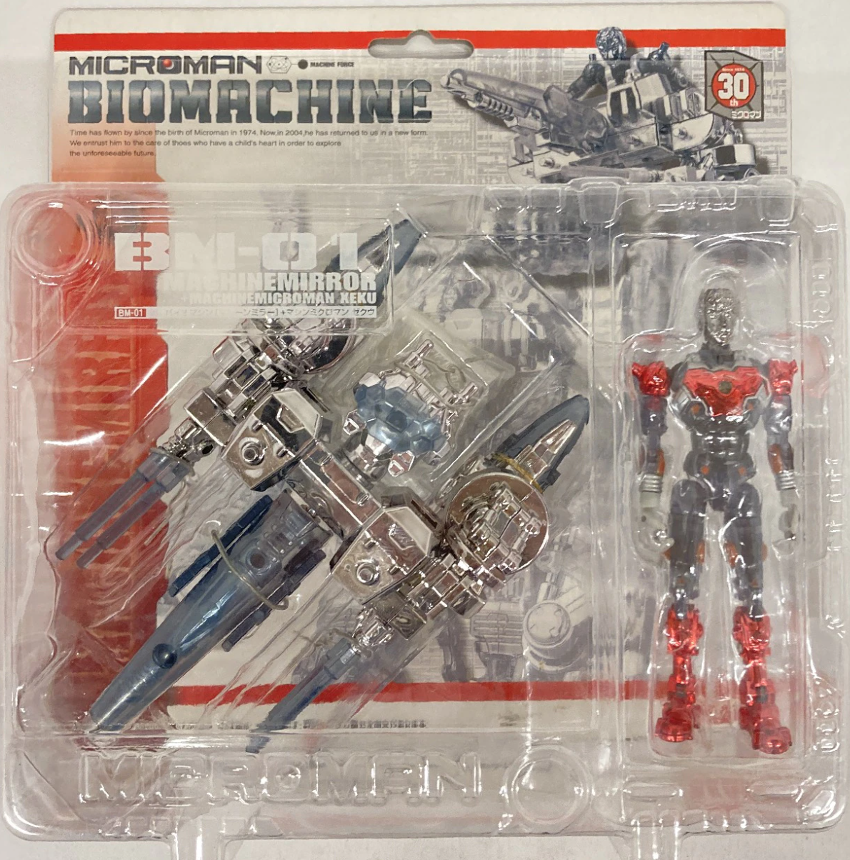 Takara Microman Micronauts Series BM-01 Biomachine Machine Xeku Figure