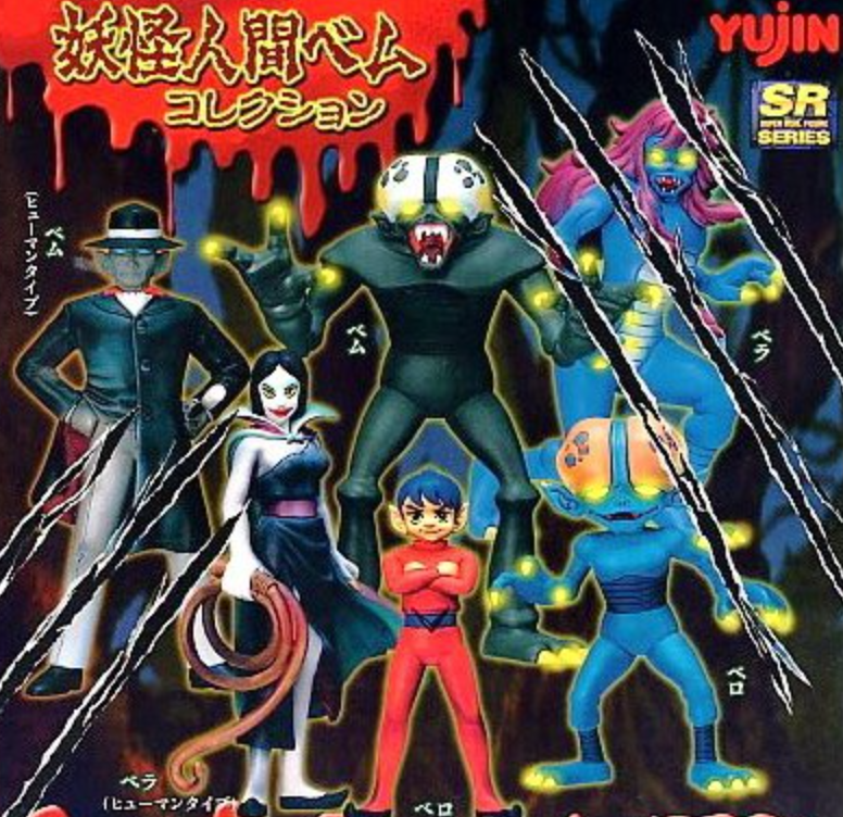 Yujin SR Humanoid Monster Bemu Gashapon 6 Figure Set