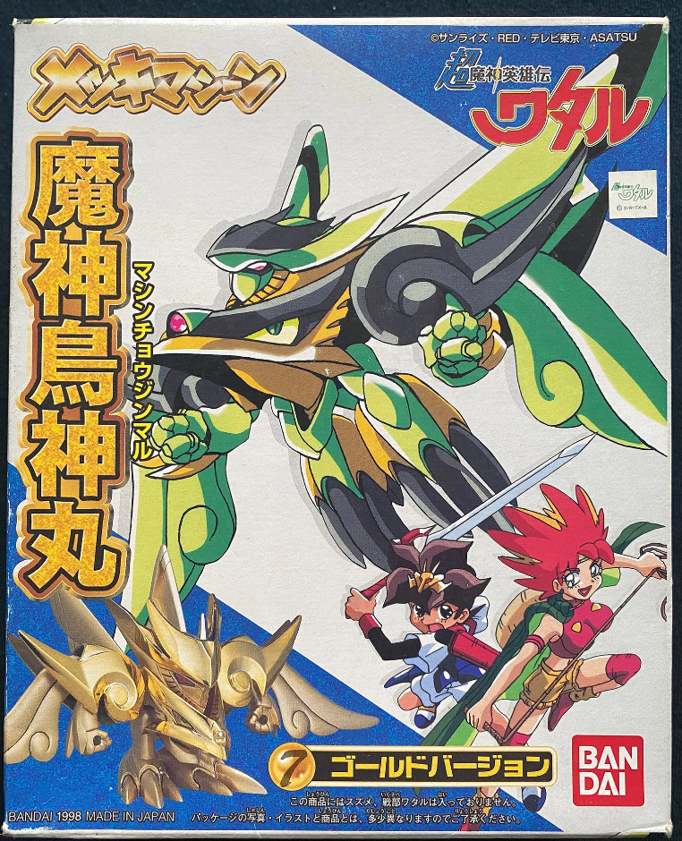 Bandai 1997 Chou Mashin Hero Wataru Genie Tricine Model Kit Figure
