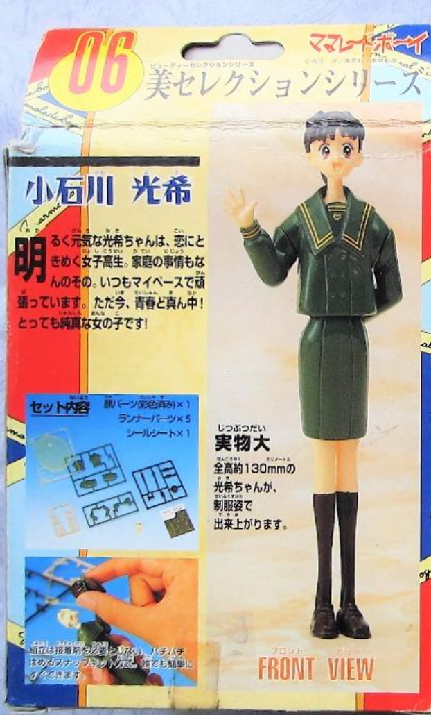 Bandai Marmalade Boy Beauty Selection Series 06 Koishikawa Miki Plastic Model Kit Figure