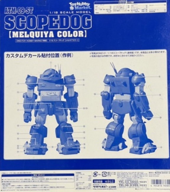 Takara 1/18 Votoms DMZ Scopedog Toy Hobby Market Meloquiya Color With  Chirico Cuvie Action Figure