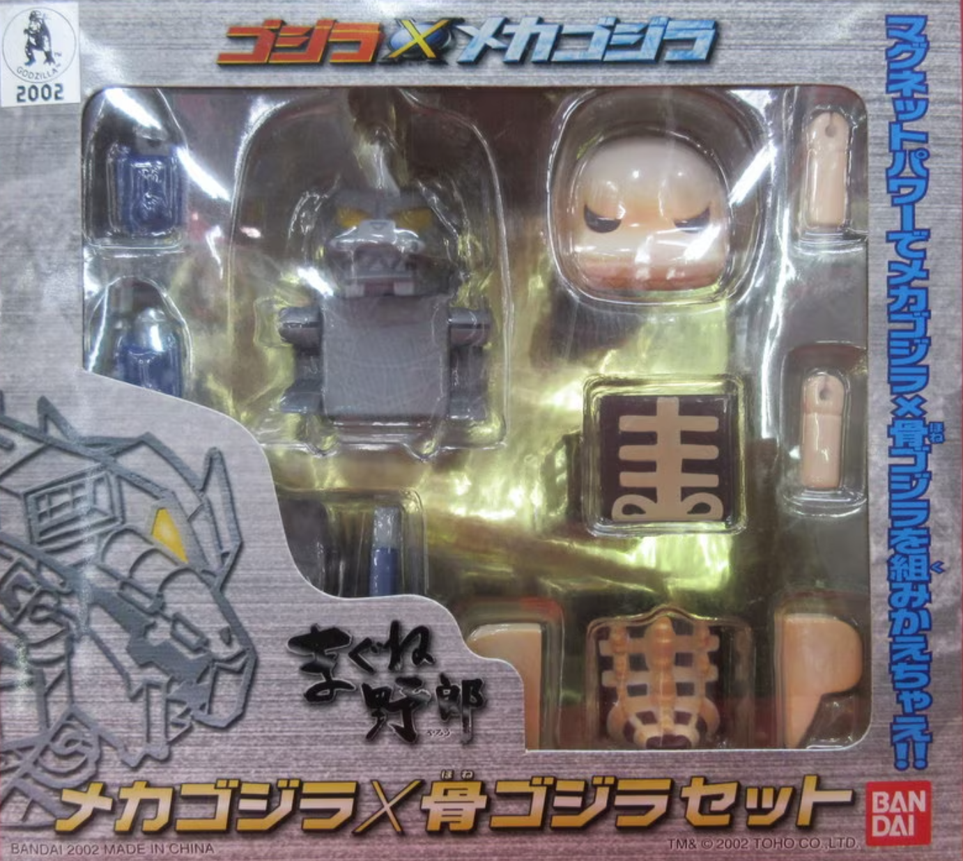 Bandai 2002 Magusara Godzilla Against Mechagodzilla Bone Godzilla Magnet Action Figure
