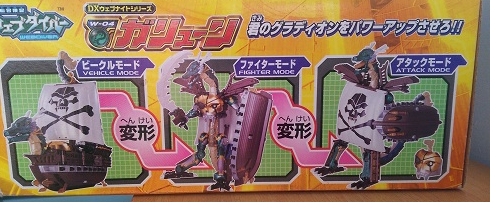 Takara 2001 Webdiver DX W-04 Transformer Action Figure - Lavits Figure
- 2