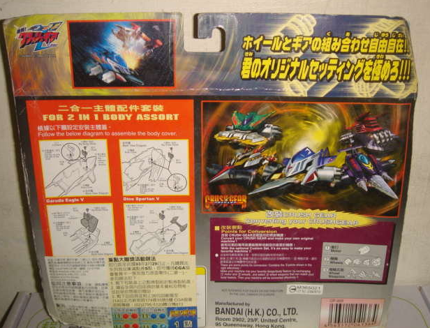 Bandai Crush Gear 4WD CFW-01GB Giant Blade Weapon Model Kit Figure - Lavits Figure
- 2