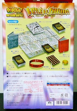 Bandai Konjiki No Gash Bell Zatch The Card Battle Of Thousands Box Play Game Set - Lavits Figure
- 2