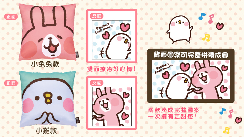 Kanahei's Small Animals Taiwan Family Mart Limited Usagi & Piske 2 20" Plush Set - Lavits Figure
- 3