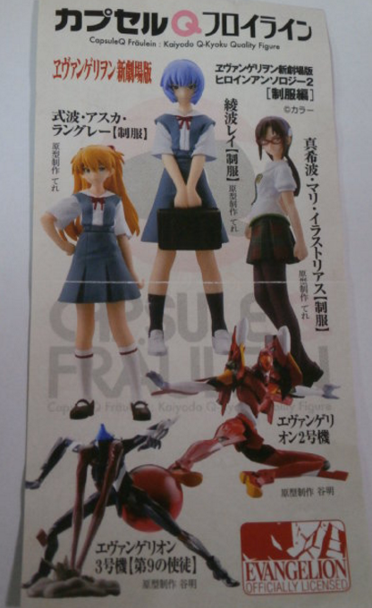 Kaiyodo Neon Genesis Evangelion EVA Gashapon Uniform Ver 5 Trading Collection Figure Set - Lavits Figure
- 2