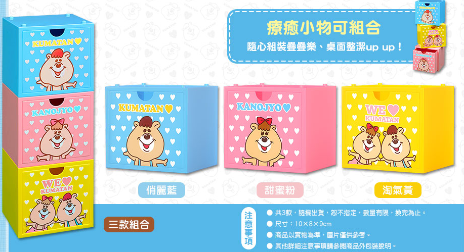 Kumatan Hi Life Limited 3 4" Plastic Storage Box Set - Lavits Figure