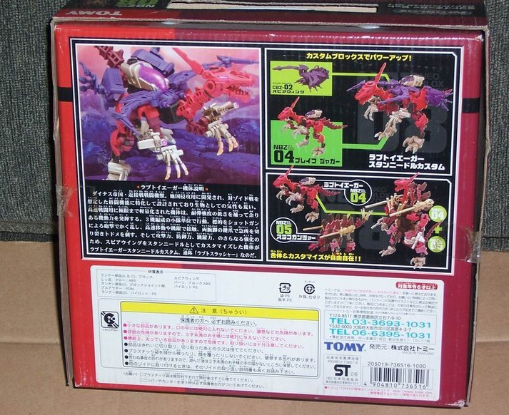 Tomy Zoids 1/72 NBZ-08 Neo Blox Rapto Jaguar Plastic Model Kit Action Figure - Lavits Figure
- 2